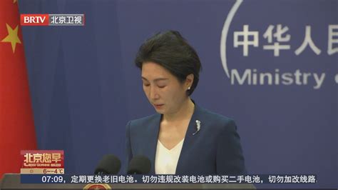 美诬称中方购买美国公民敏感数据 外交部回应 北京时间