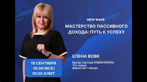 «Мастерство пассивного дохода: путь к успеху»! - YouTube