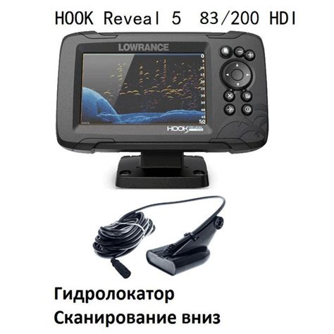 Эхолот Lowrance HOOK REVEAL 5 83/200 HDI (ROW) - купить с доставкой по ...