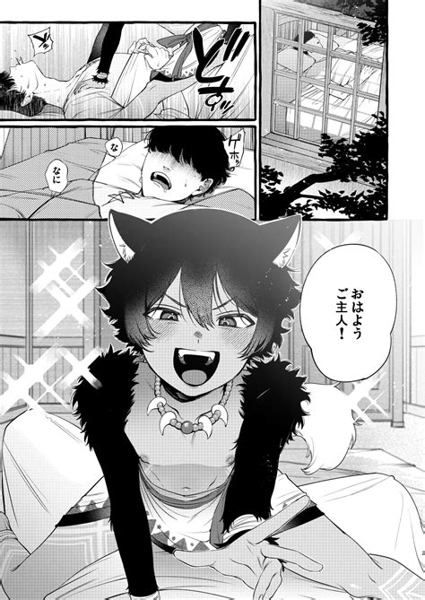 Kemomimi Shota To Futarikiri Ni Natta Node Page Nhentai Hentai Doujinshi And Manga