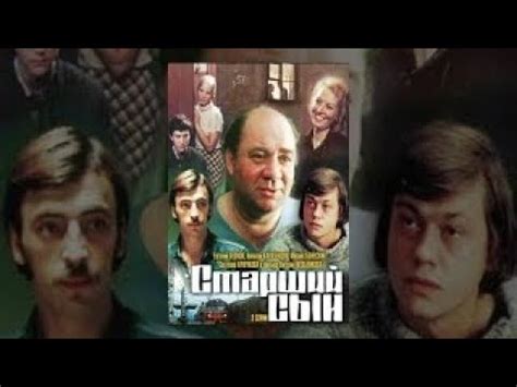 Старший сын 2 серия /2 - YouTube