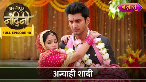 Aakash Aur Nandini Ki Hui Anchahi Shaadi Full Episode