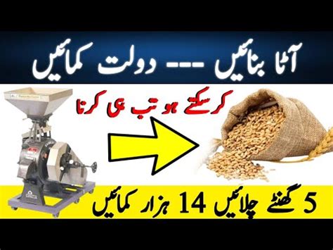 How To Start A Wheat Business Business Ideas In Pakistan Atta