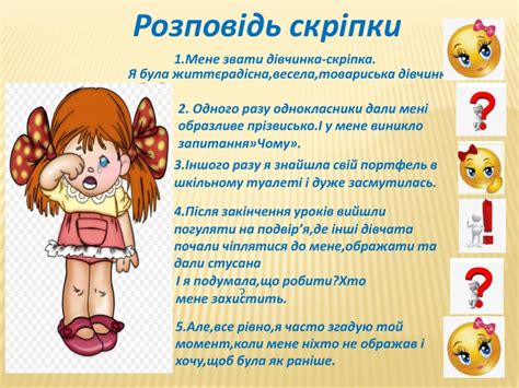 ПрезентаціяПротидія виявам агресії та насилля в учнівському колективі