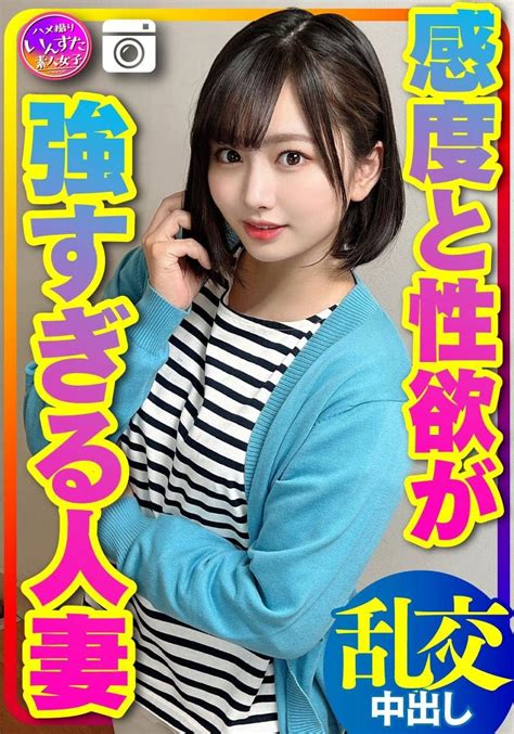 Jp 【7日間視聴期限】【人妻オフパコ】27歳 美人奥さま 2人組と乱交オフパコパーティー 弄り過ぎて感度と性欲が強すぎる人妻 ハメ師のハードsexでイキ狂い種付けされて