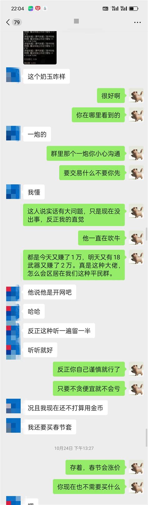 令人发指，让我长见识了，这就是传说中的“骗子混”？沃特碧们的colgdnf地下城与勇士 Colg玩家社区