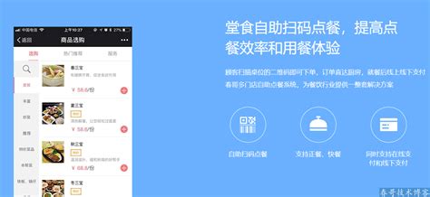 微信扫码自助点餐小程序源码整套出售做餐饮有这套系统就够了！春哥网络科技 专注微信系统研发，o2o电子商务系统研发，是一家专业的移动互联网