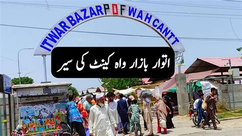 ITWAR BAZAR WAH CANTT Wah Cantt City Wah Cantt Pakistan YouTube