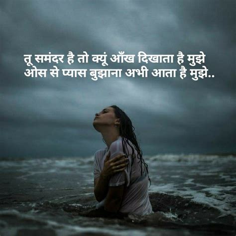 Pin By Vipulkumar Dharva On Shayri Personal Quotes Hindi Shayari