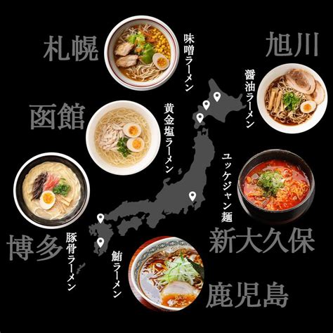 ご当地 ラーメン 6種類 セット 食べ比べ 90g×6袋 具材は含まれておりません 味噌 醤油 鮪 ユッケジャン 黄金塩 豚骨 メール便