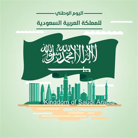 تصميم الاحتفال باليوم الوطني السعودي ادركها بوربوينت