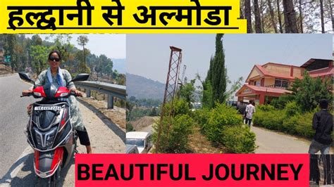 Haldwani To Almora Tripहल्द्वानी से अल्मोडा By Road Journey Bhimtal