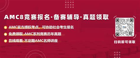 【干货】高含金量国际竞赛全解析——aime，附2021aime秋季晋级分数线！ 翰林国际教育