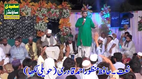 Ya Zahra A S New Naqabat By Shakeel Qadri Youtube