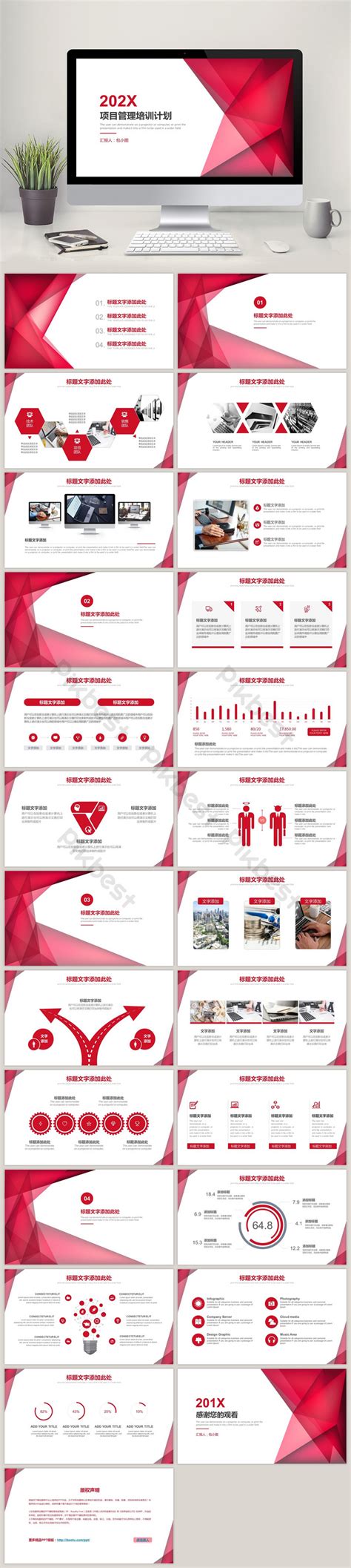 Red Project Management Training Work Plan PPT Template PowerPoint | PPTX Template Free Download ...