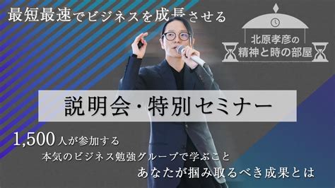 北原孝彦のマネージャー【公式】 On Twitter 本日2100 北原孝彦kitahara64 が本気でプレゼンテーションを行う