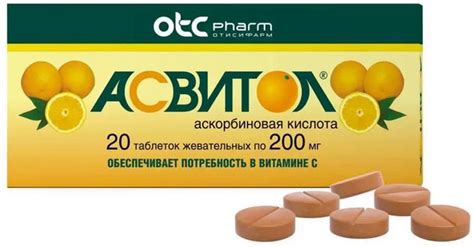 Лекарственное средство безрецептурное, бренд Асвитол Без рецепта ...