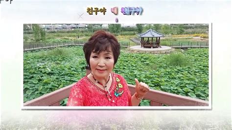 이용백and조윤선 내친구야 Youtube