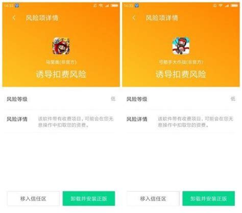 国家互联网应急中心曝光 20 款恶意扣费 App，腾讯手机管家实现精准查杀 极客公园