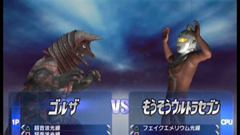 Golza Vs Delusion Ultraseven Ultraman Fe Youtube