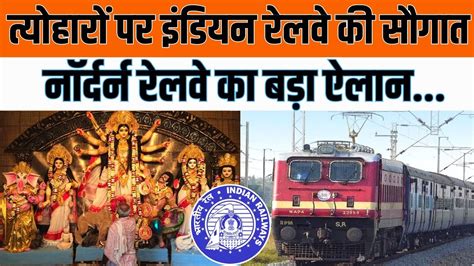 Shardiya Navratri Durga Puja Northern Railway