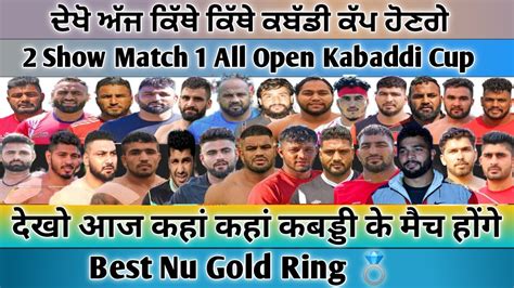 Aaj De Kabaddi Cup Aaj De Kabaddi Match July De Kabaddi Cup Aaj