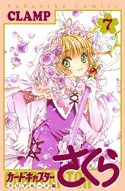 Cardcaptor Sakura Manga Volume 1 Manga