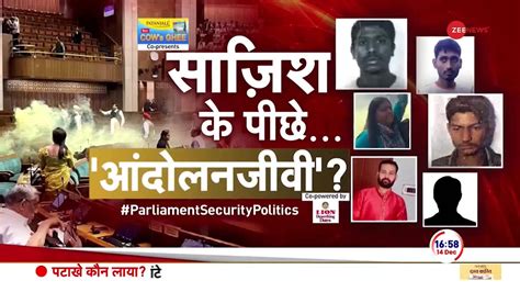 Parliament Security Breach Delhi Court Sends Four Accused To 7 Day