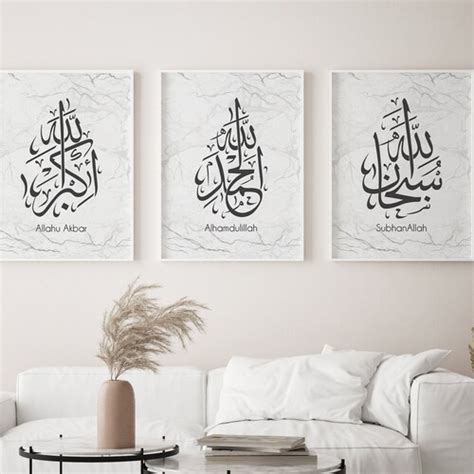 Subhanallah Alhamdulillah And Allahu Akbar Islamic Wall Art Etsy