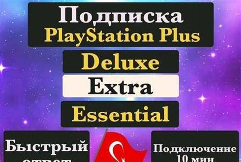 Подписки Ps Plus Deluxe Extra Essential Festima Ru Мониторинг