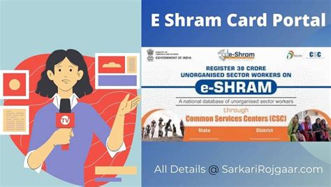 E Shram Card Registration Check Online Payment Status