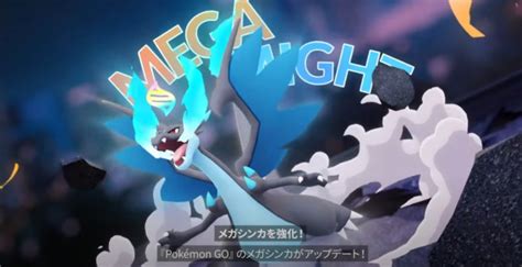 【ポケモンgo】メガシンカのアップデートが近日中に配信予定 メガレイドの難易度低下などの対応もあり Mogulive