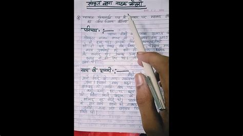 Board Copy Kaise Likhe Board Exam Copy Writing Gandhi Ji Ka