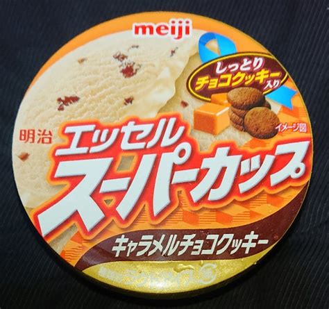 明治 エッセルスーパーカップ キャラメルチョコクッキー！値段やカロリーや味は？コンビニで買えるアイス商品 コンビニのチョコとアイス新商品の