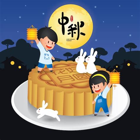 Premium Vector Mid Autumn Festival Or Zhong Qiu Jie Illustration Of