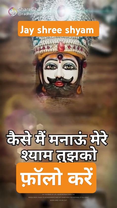 Jay Shree Shyam Baba Ki 🙏🙏🙏khatu Shyam Love Shyam Shorts Youtube