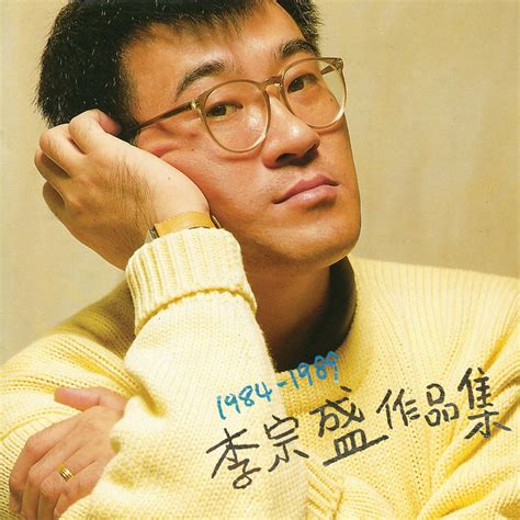 1984 1989 李宗盛作品集 李宗盛的专辑 Apple Music