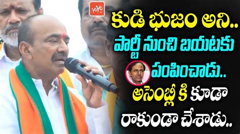 Mla Etela Rajender Shocking Comments On Cm Kcr Etela Rajender Vs Cm