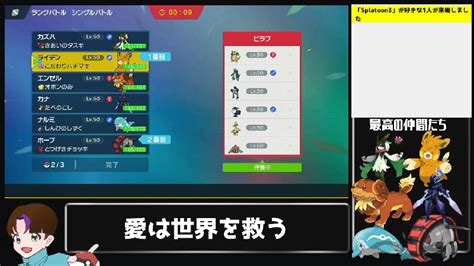 【ポケモンsv】俺の旅パがナンバーワン！ 2023221火 2115開始 ニコニコ生放送