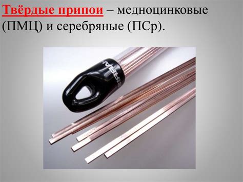 Лужение и пайка проводов - презентация онлайн