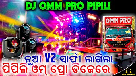 Omm Pro Dj Pipili New Setup 2023 Heavy Bass With New 10R V2 Sharphy