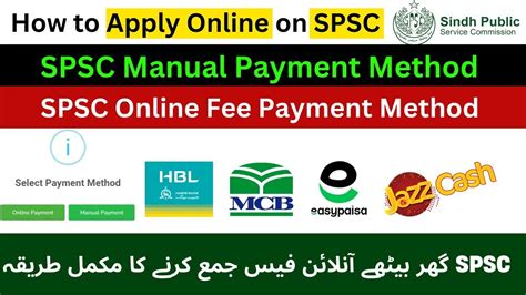 How To Pay Spsc Fee Online Spsc Online Payment Spsc Manual Payment