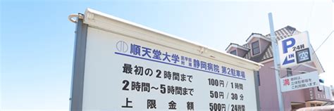 糖尿病・内分泌内科 診療科・センター・部門 順天堂大学医学部附属静岡病院