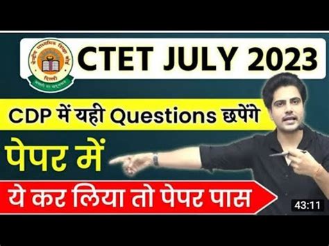 Ctet Classes 2023 Sachin Sir Ctet 2023 Cdp By Sachin Sir YouTube