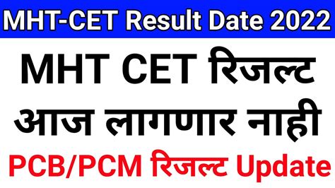 Mht Cet Result 2022 Mht Cet Marks Vs Percentile 2022 Mht Cet Result Date 2022 Mht Cet