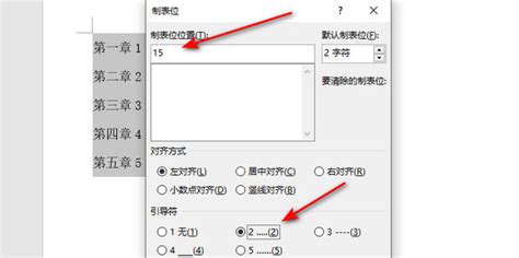 Word如何插入制表符 360新知