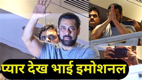 Salman Khan Looks Emotional As He Greet His Fans At His Th Birthday