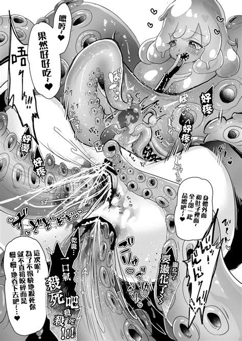 Isekai Jinniku Gourmet 異世界人肉美食家 Page nhentai hentai doujinshi and manga