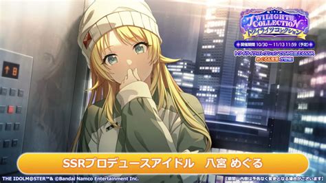 【シャニマス】voかdaかviかトワコレめぐるの属性によってイルミネの今後が変わってくる シャニマス・シャニソン攻略最新まとめ