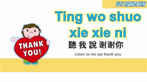 Ting Wo Shuo Xie Xie Ni Thank You Song Chords Chordify